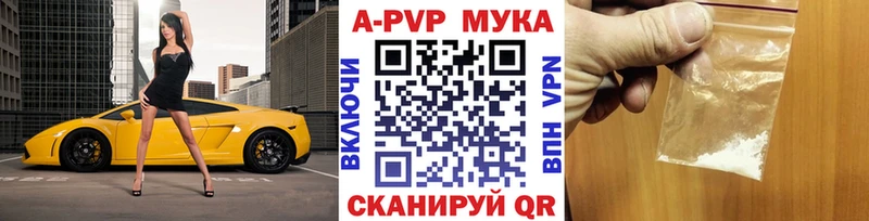 Купить  Кинешма  APVP крисы CK 
