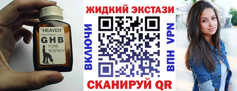 Купить  Кинешма  БУТИРАТ жидкий экстази 