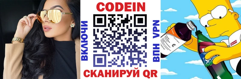 Купить где  Кинешма  Кодеин Purple Drank 