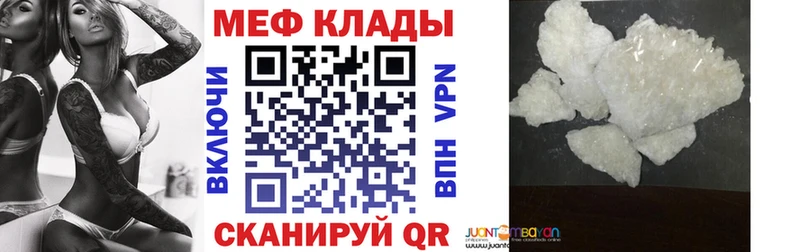 Купить  Кинешма  МЕФ VHQ 